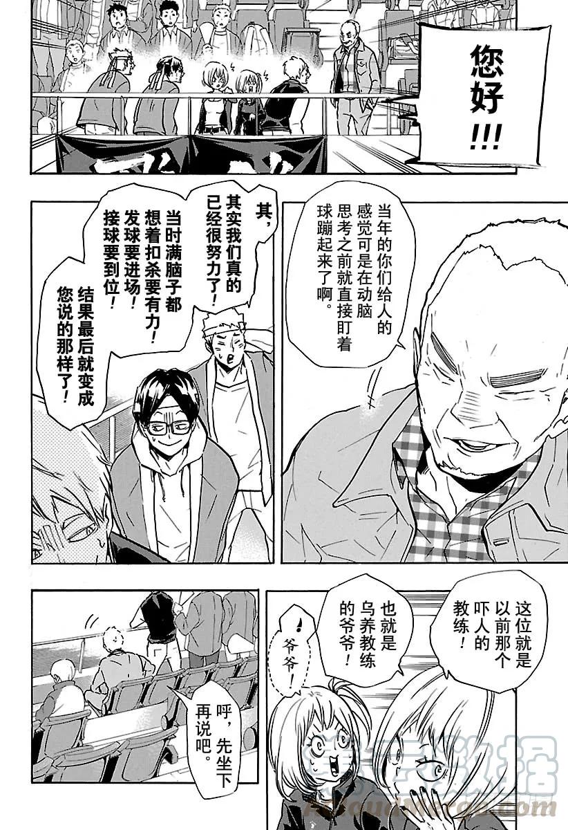 第168话 NOT MIRACL3