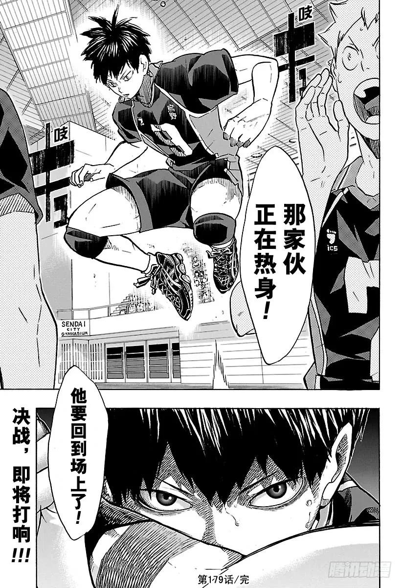 第179话 讨厌的男人17