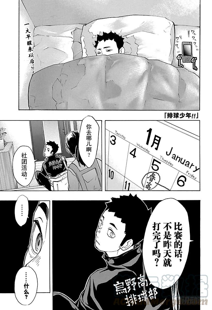 第229话 出征前夕0