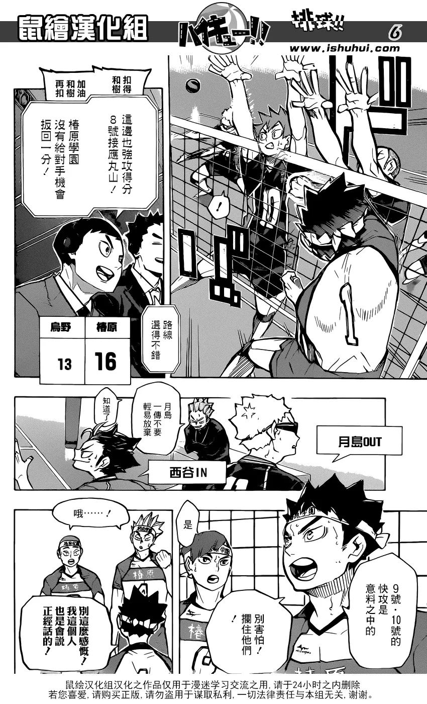 第235话 解放5