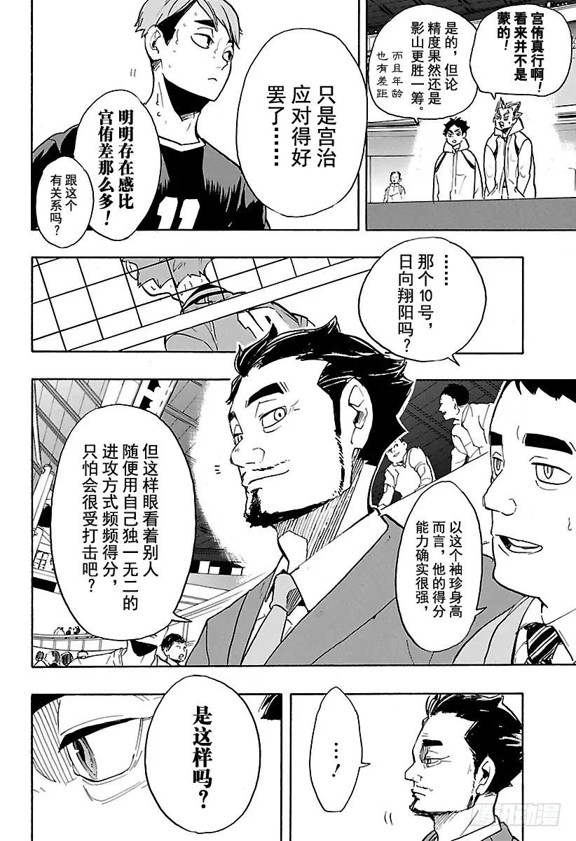 第255话 找到机会5