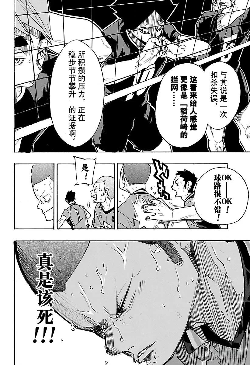 第263话 秃头的倔强1