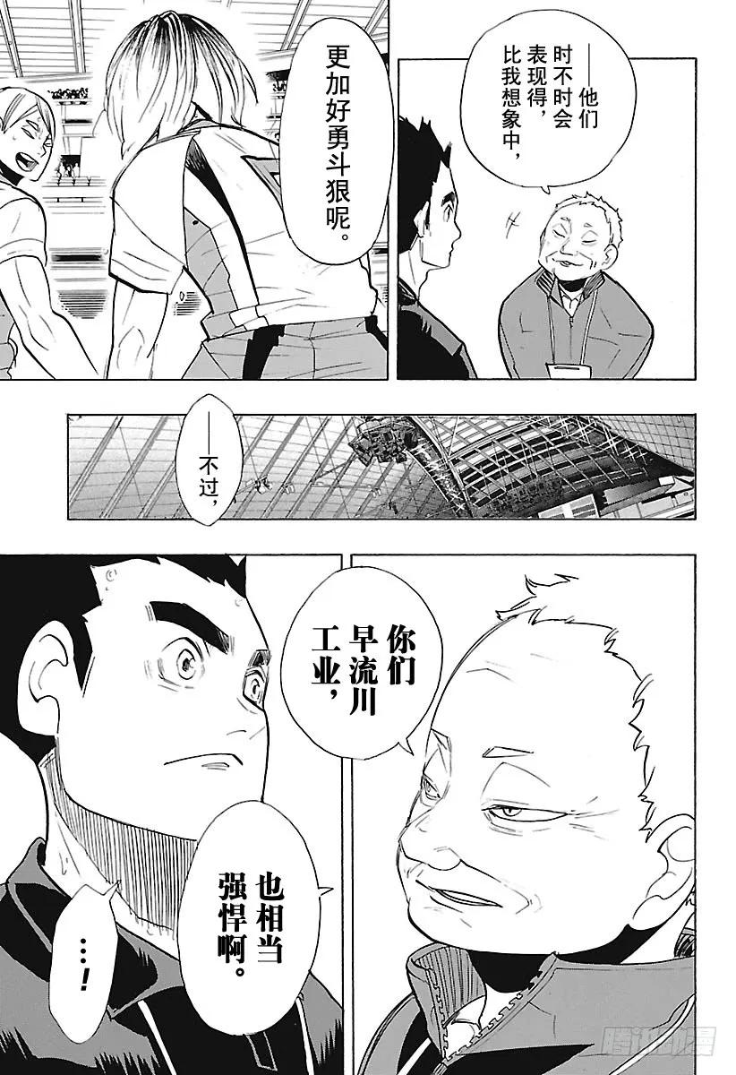 第269话 球场野兽们4