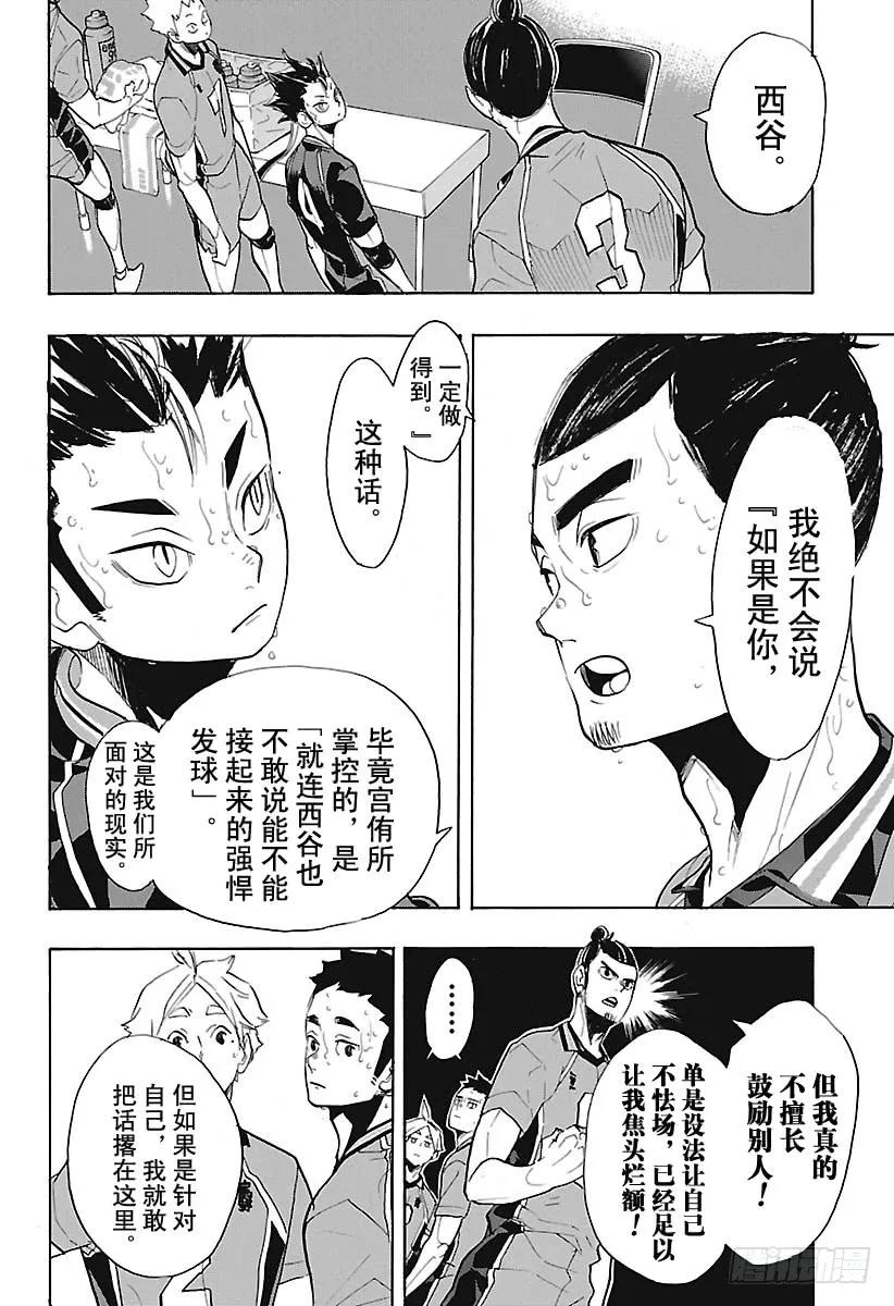 第275话 继续与积蓄13