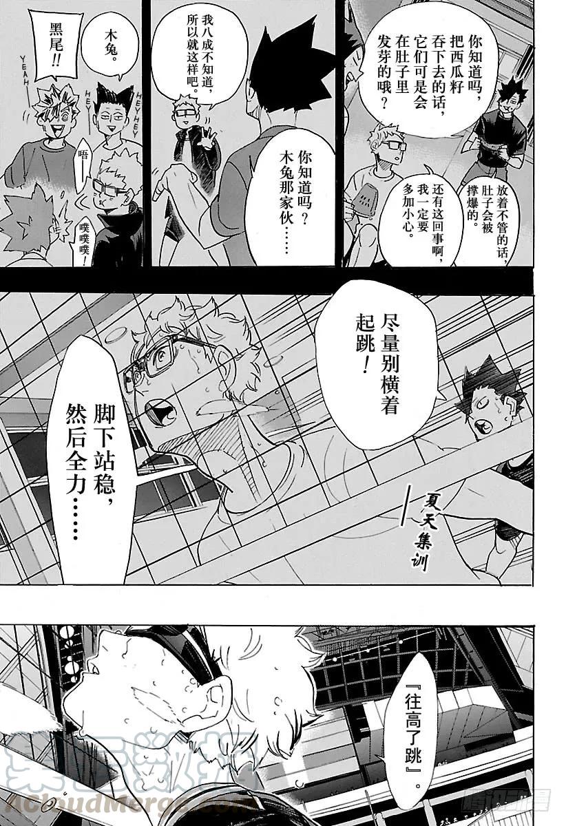 第320话 师徒·20