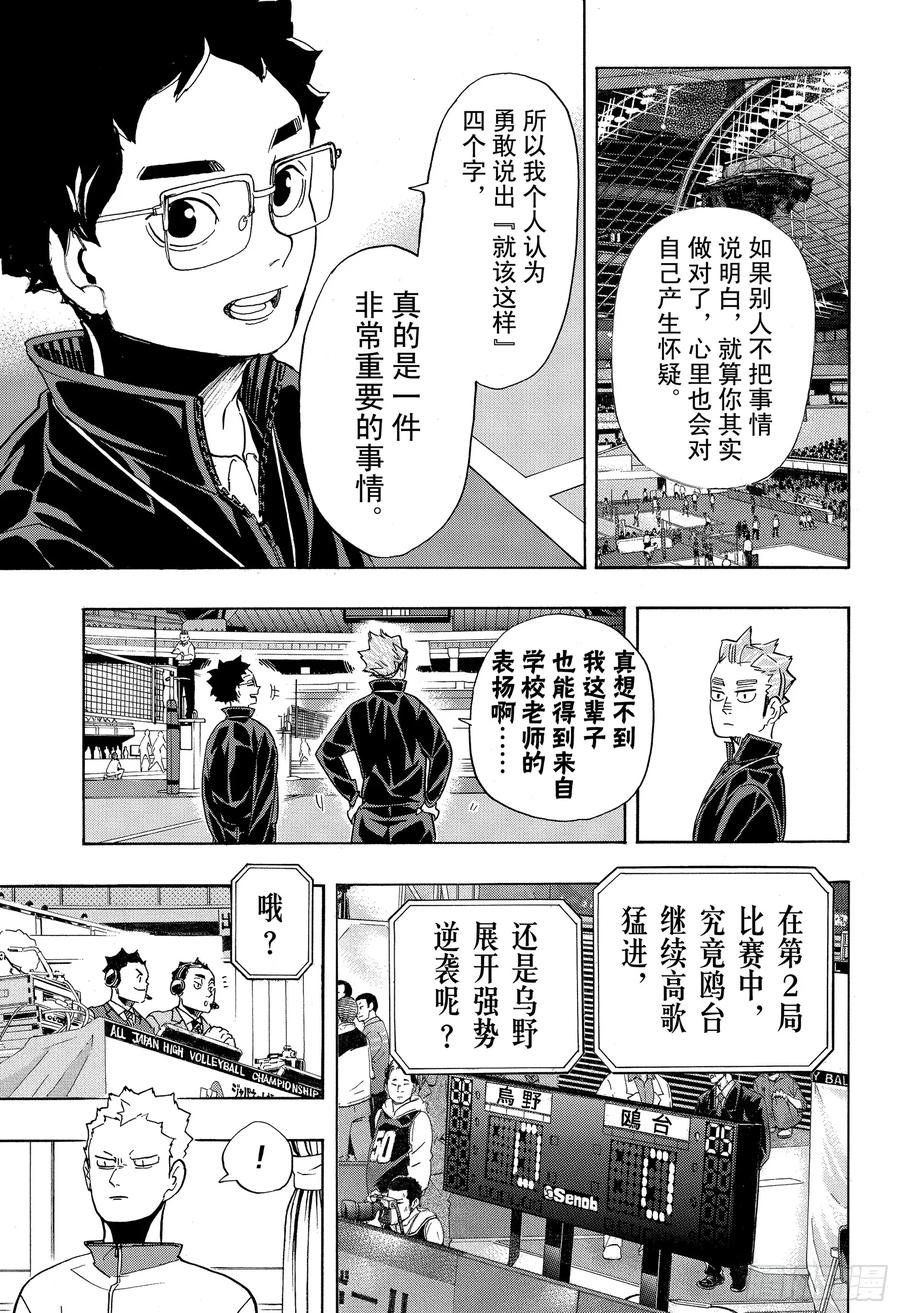 第346话 运筹帷幄13