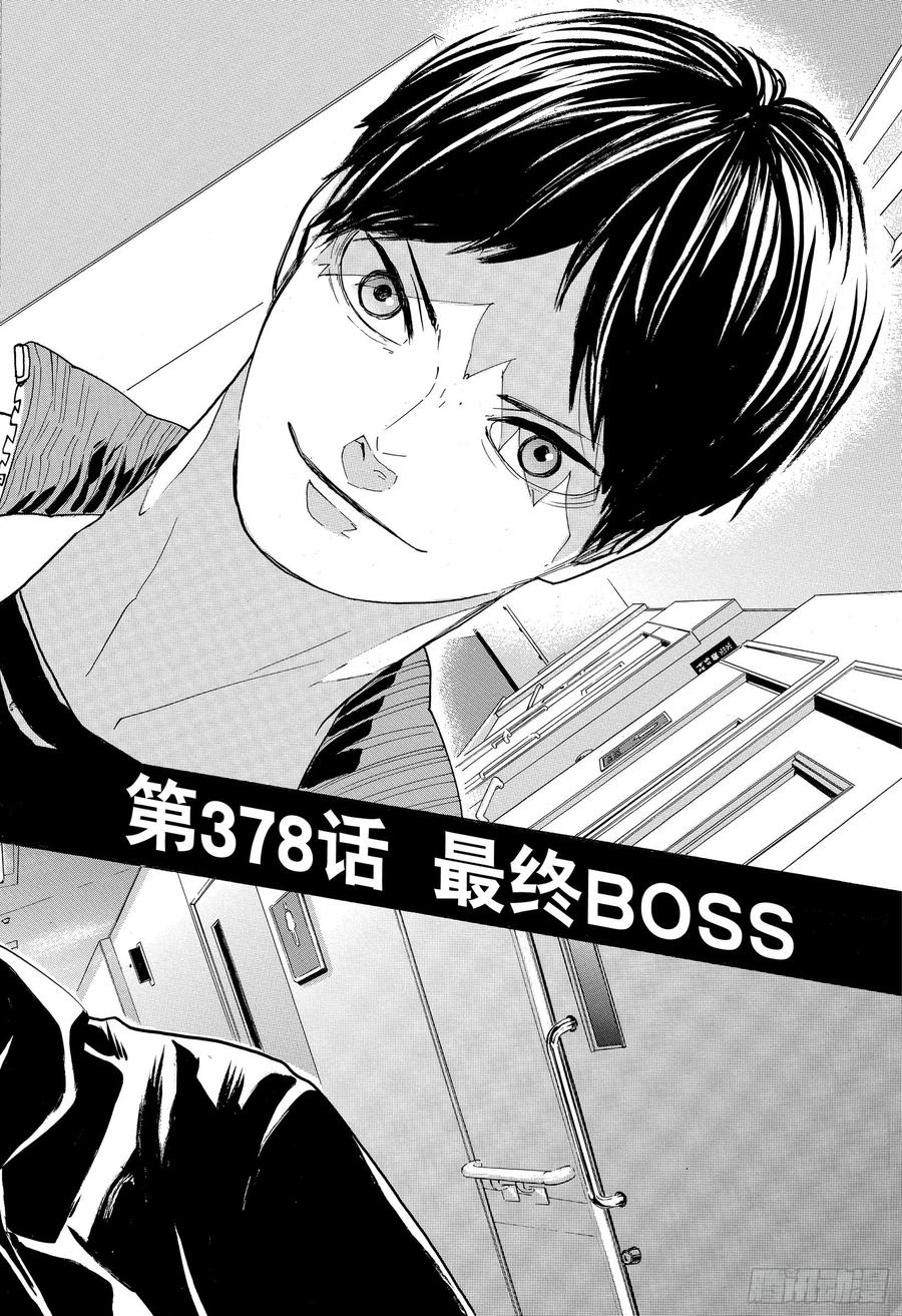 第378话 最终BOSS13