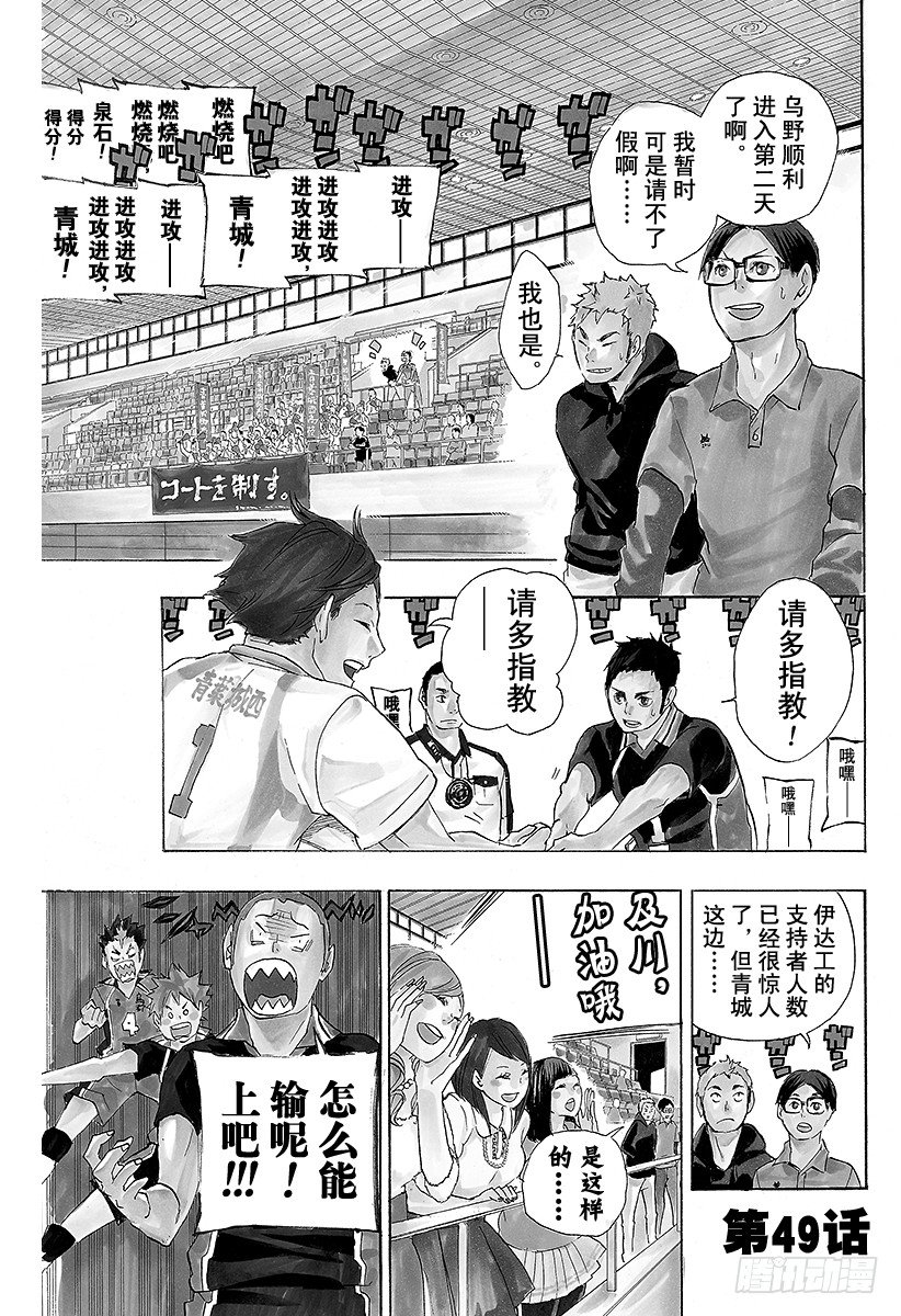 第49话 VS‘大王者’・20