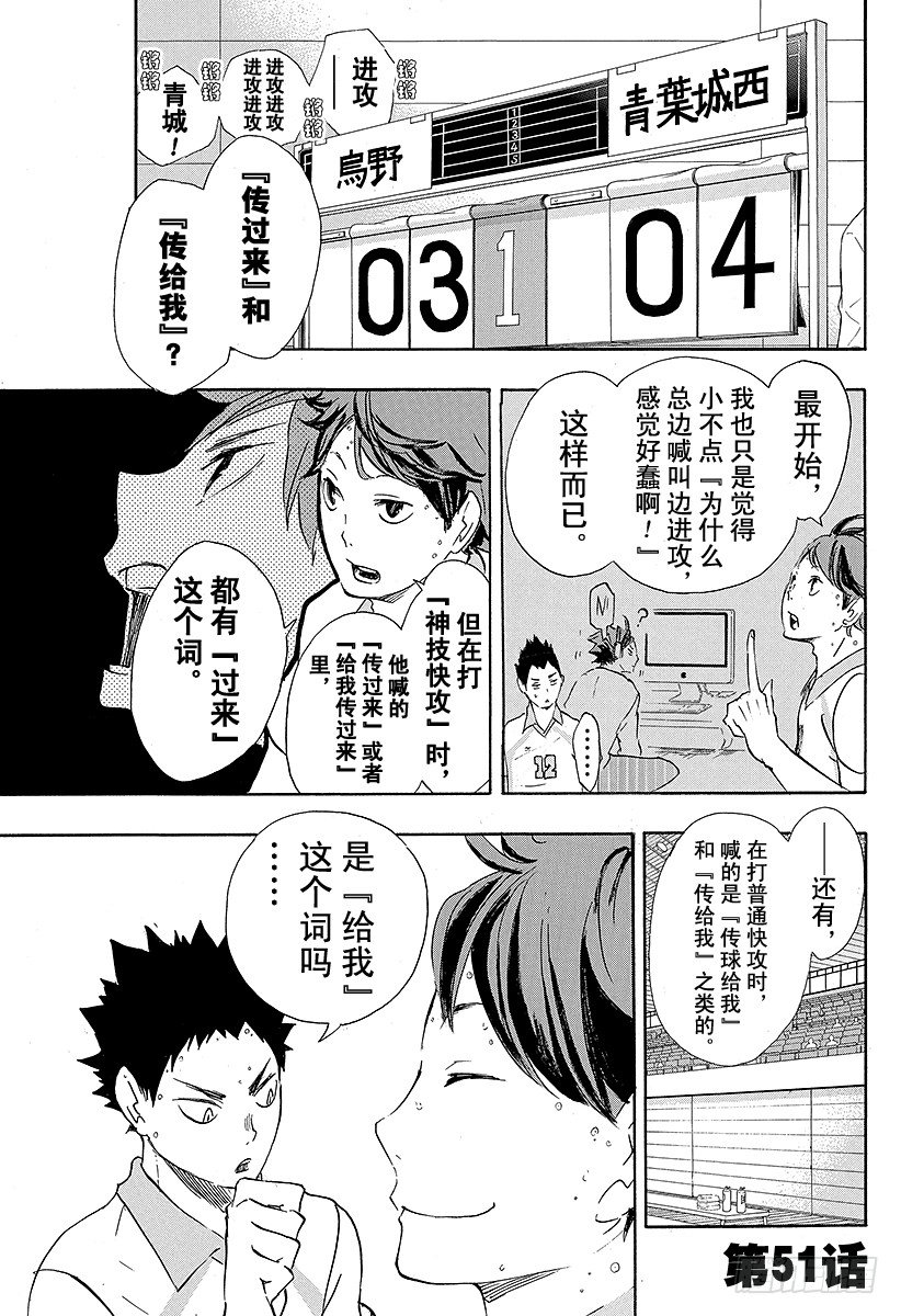 第51话 被称为‘豪强’的实力0