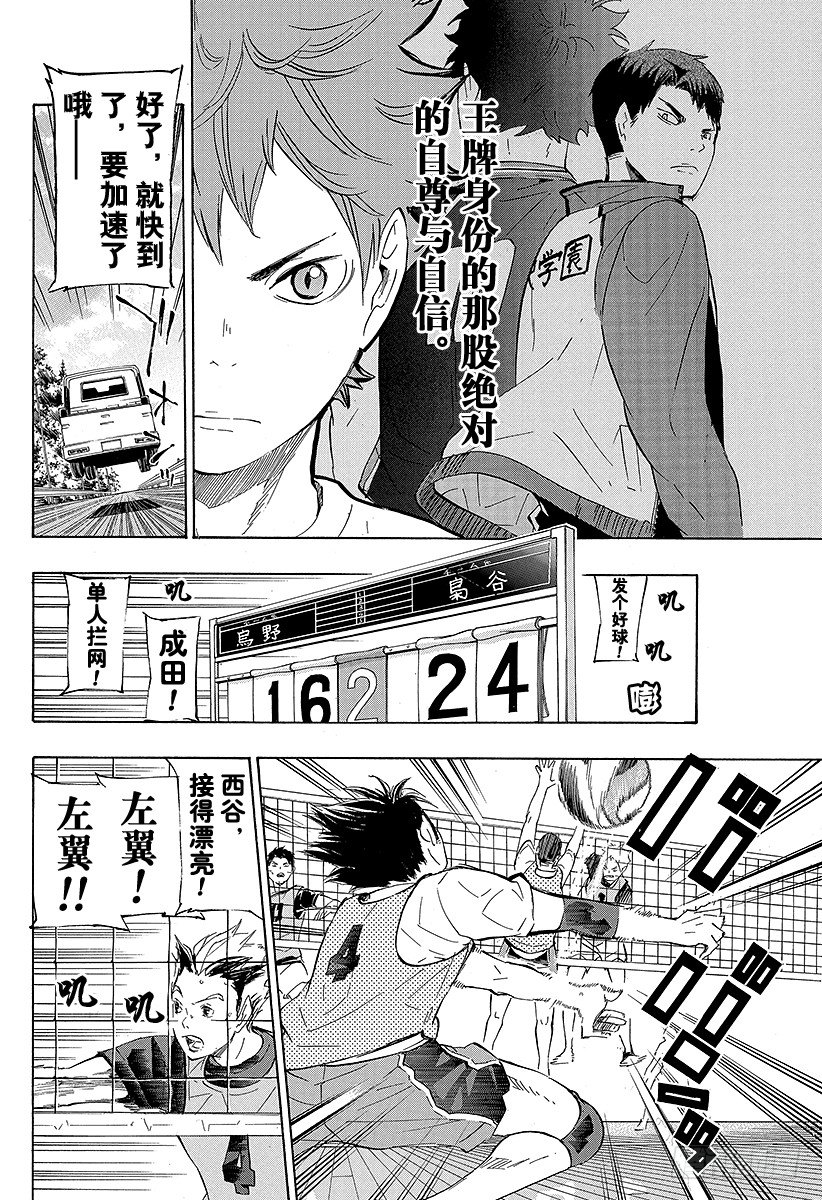 第78话 Let’s go to15