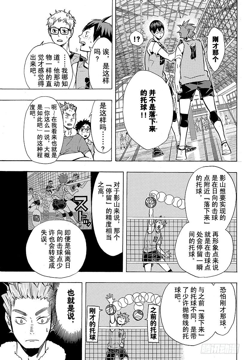 第90话 重新启动14