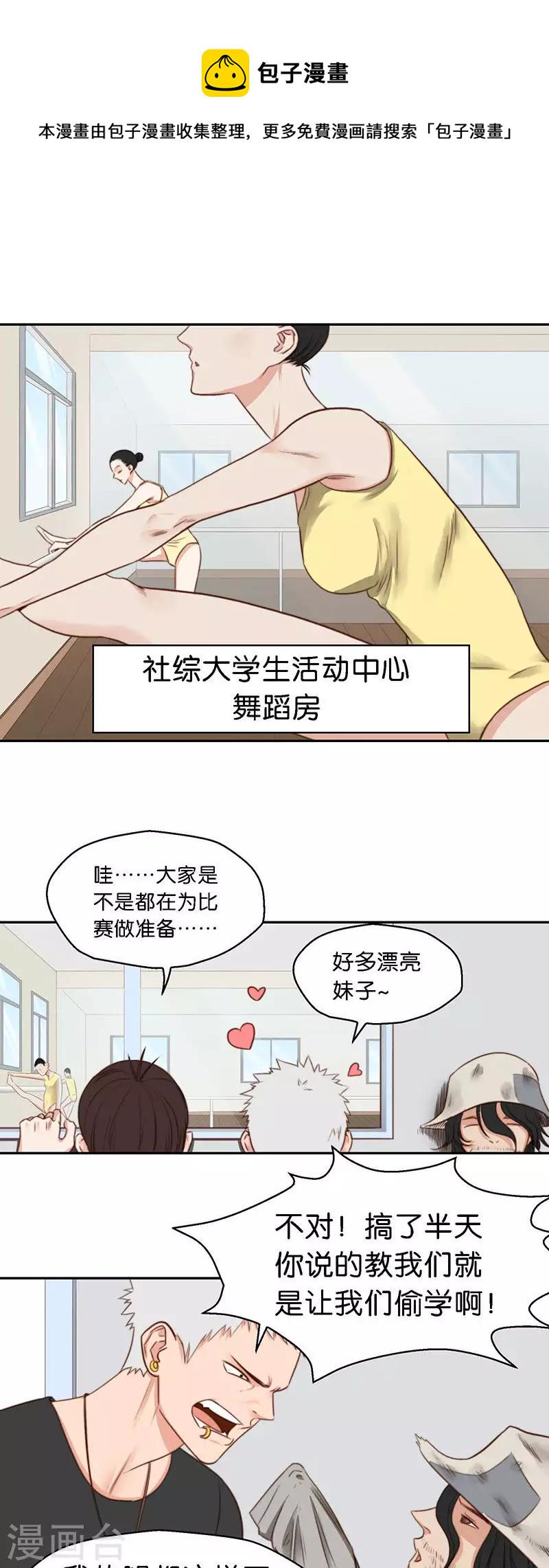 第113话 转角遇到老熟人0