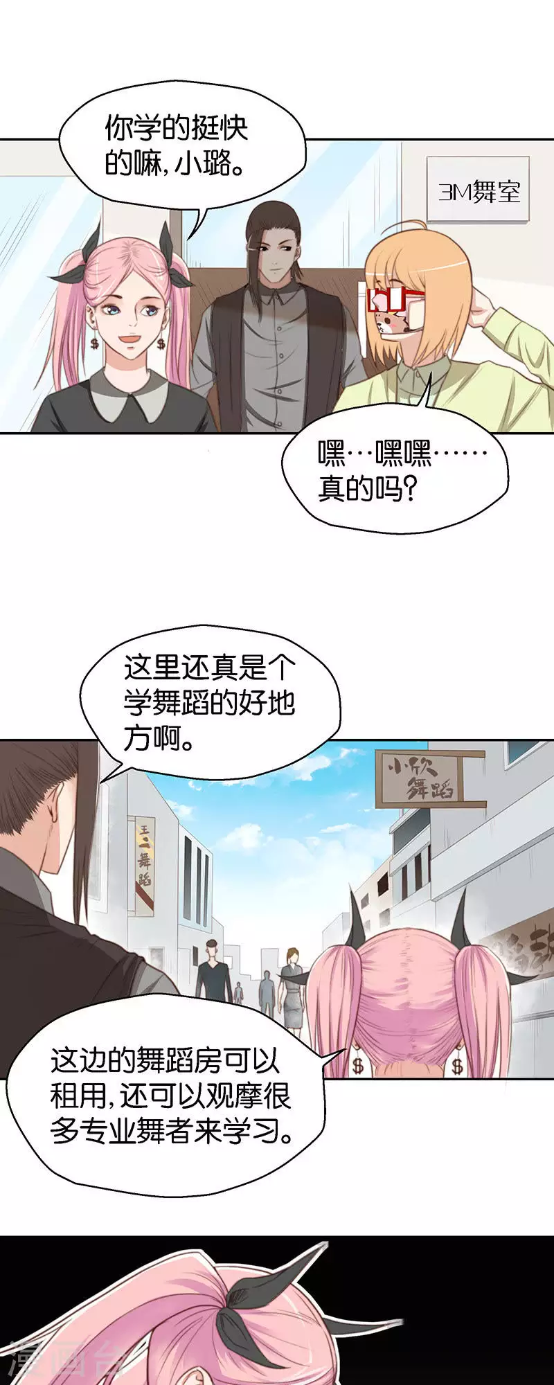 第113话 转角遇到老熟人2