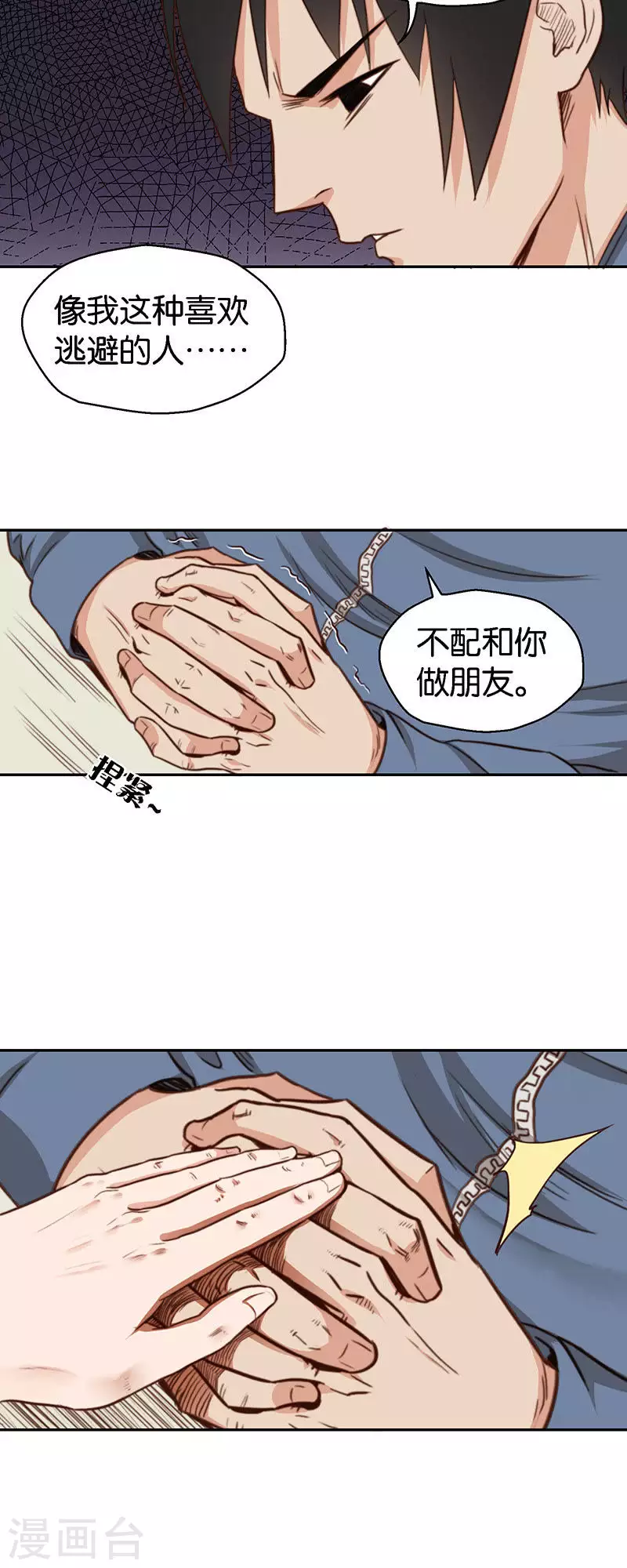 第115话 智者千虑必有一失4