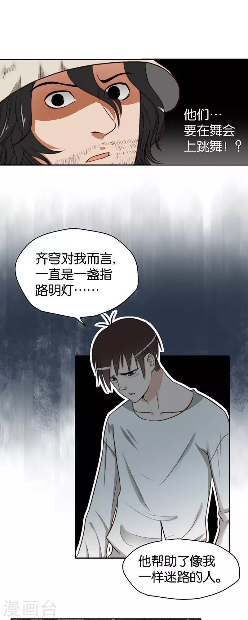 第119话 人人都想去舞会2