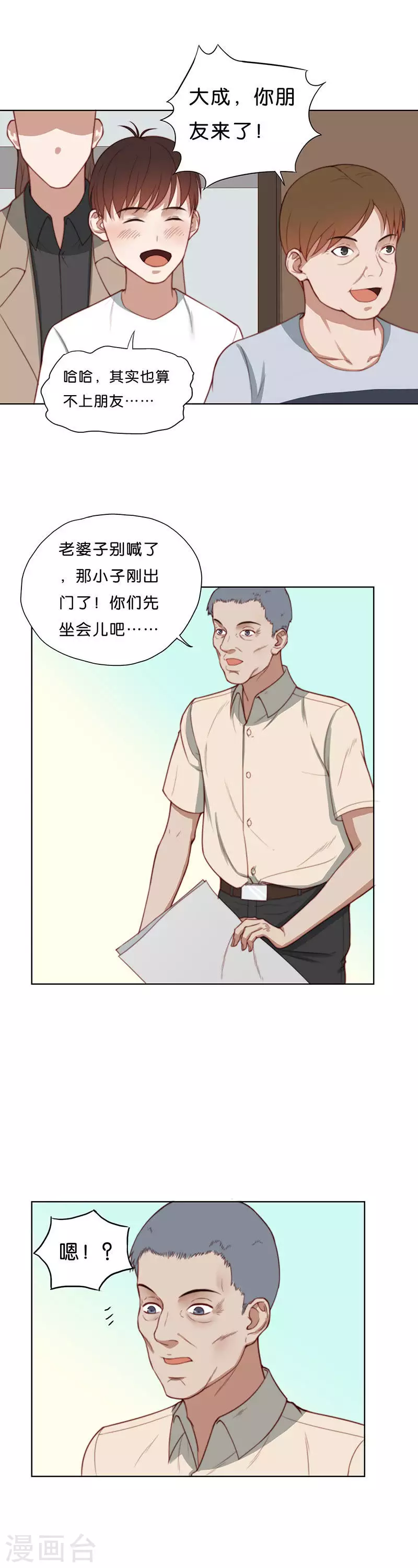 第180话 吉他与炒饭（四）6