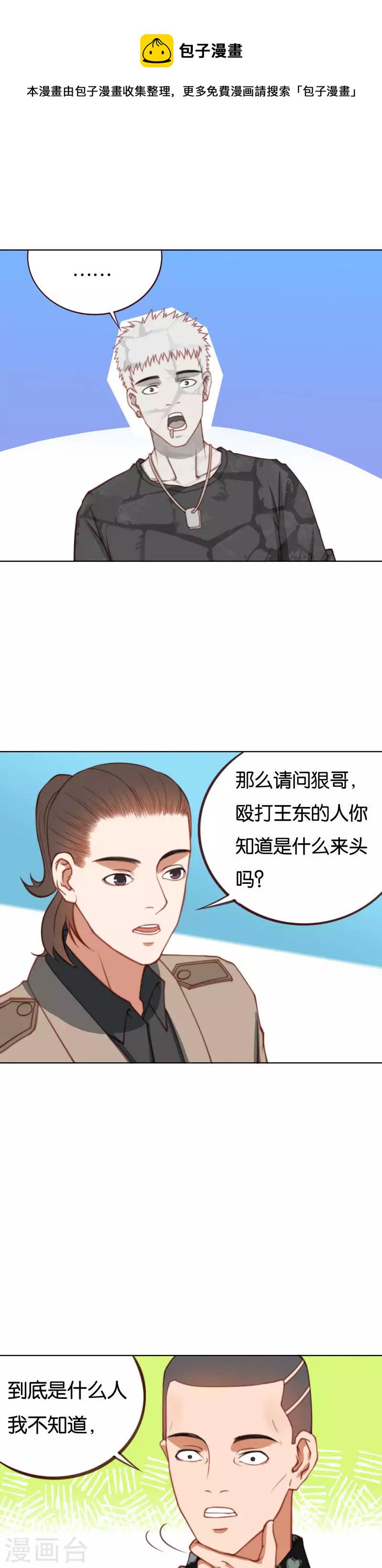 第217话 东街改造计划4