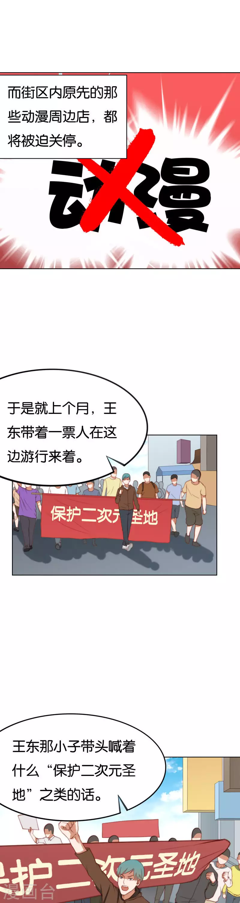 第217话 东街改造计划6