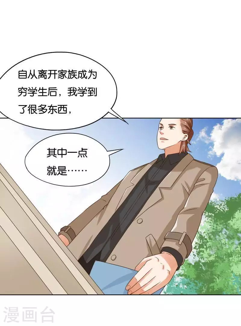 第243话 贫穷是个好东西24