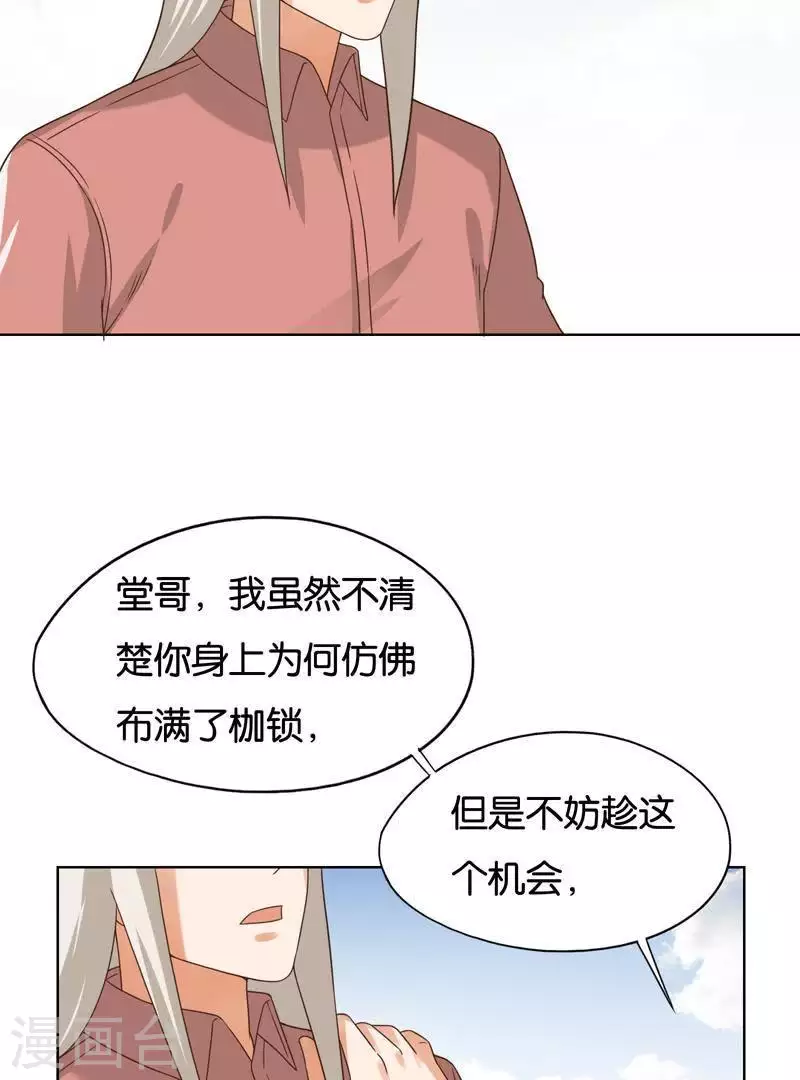 第243话 贫穷是个好东西33