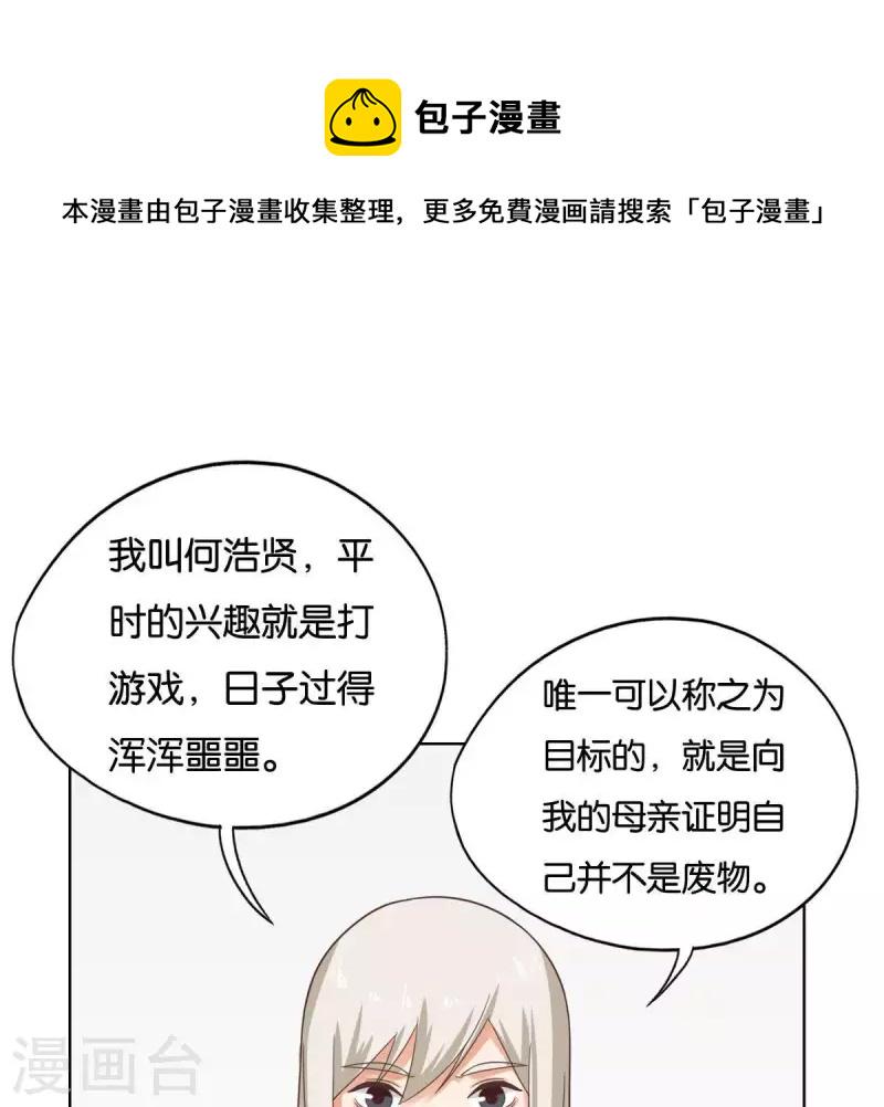 第251话 母亲心中的仇恨0