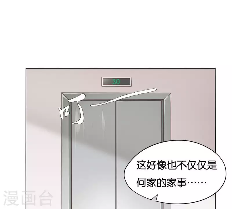 第257话 内鬼32