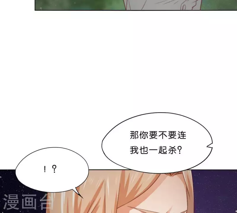 第287话 错误的仇恨22