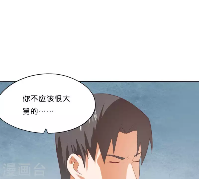 第287话 错误的仇恨49