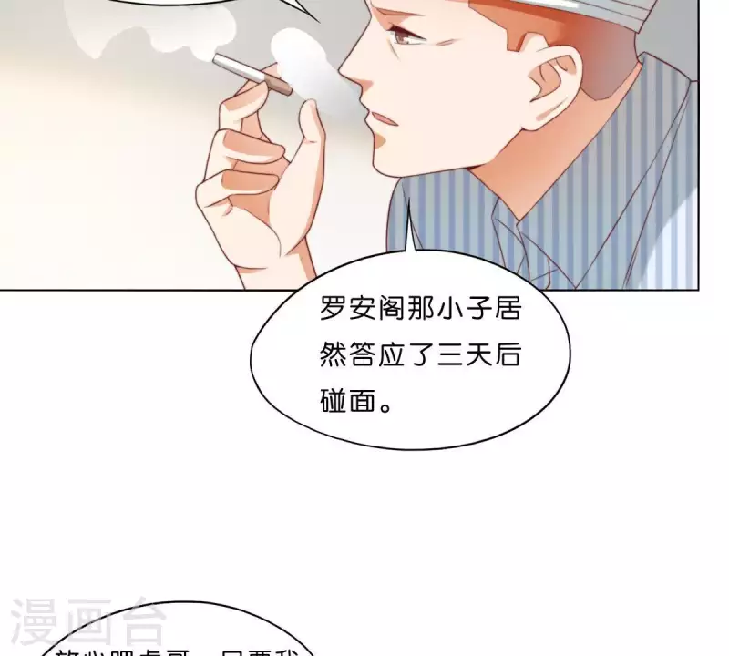 第300话 毫无意义的套路18