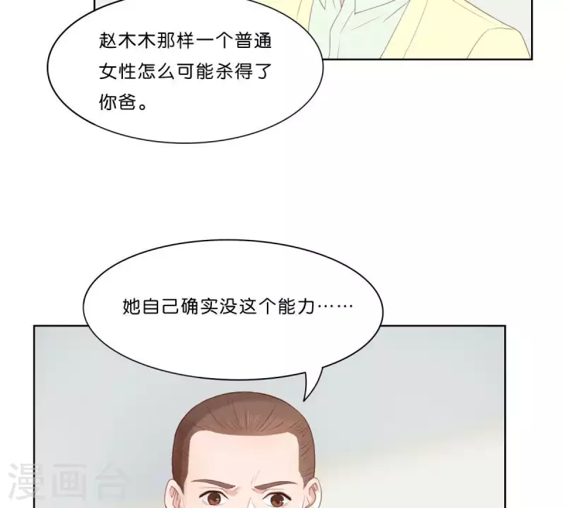 第310话 借刀16