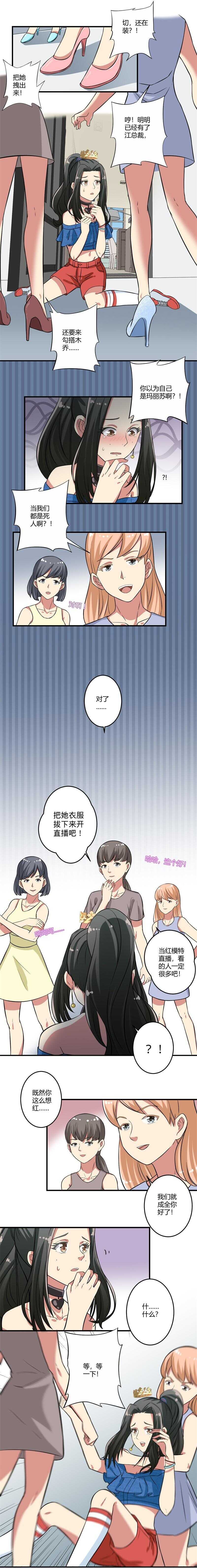 第33话3