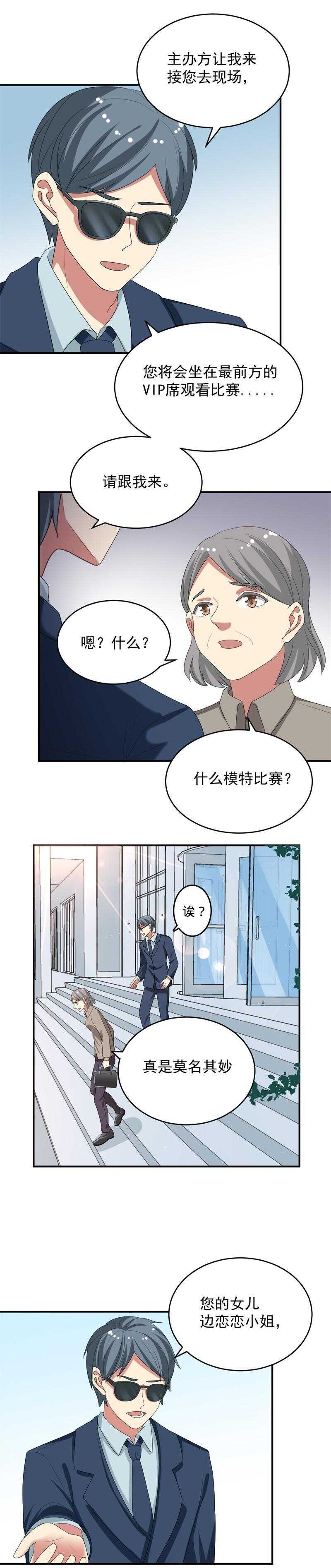 第53话6