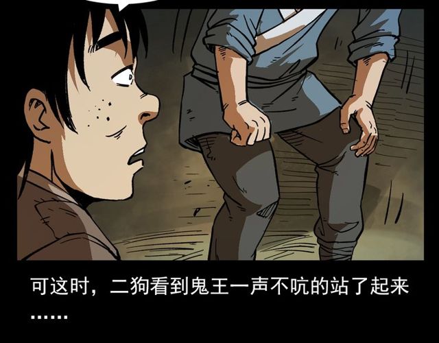 第103话 鬼王传144