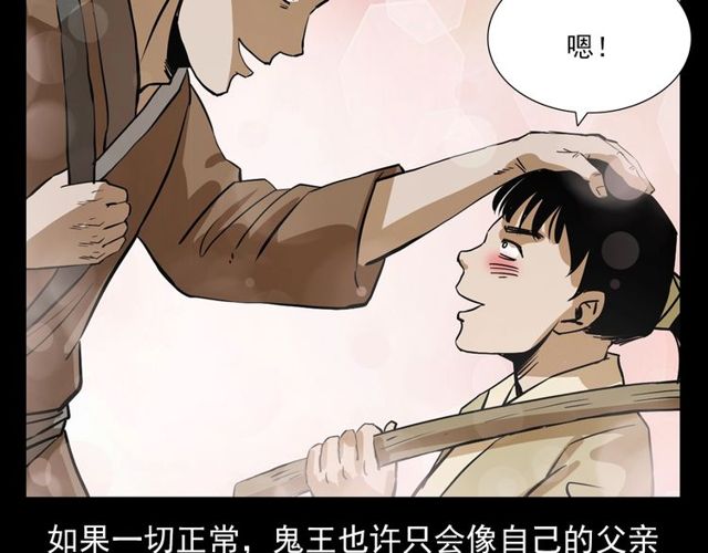 第103话 鬼王传48