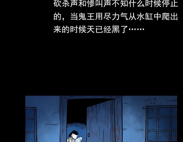 第103话 鬼王传62