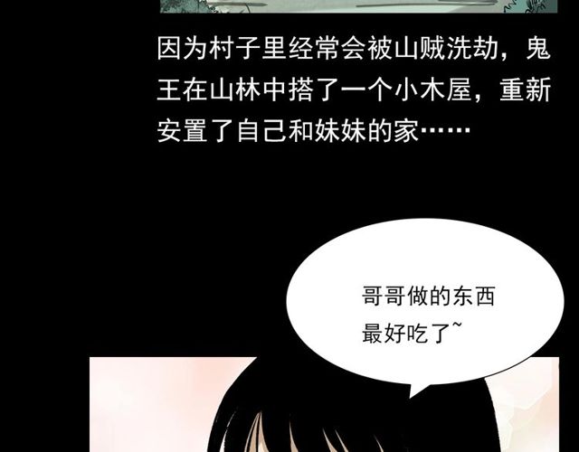 第103话 鬼王传84