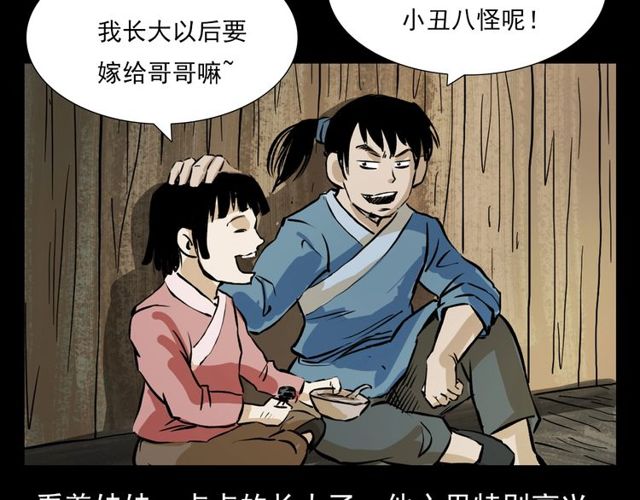 第103话 鬼王传88