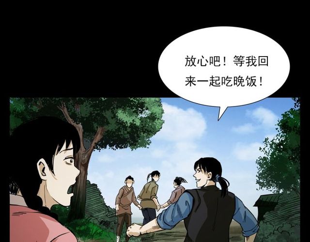 第104话 鬼王出世！25