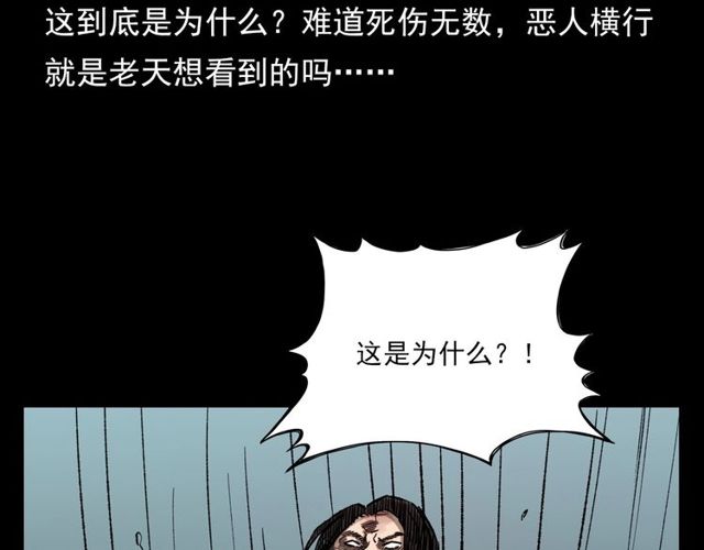 第104话 鬼王出世！68