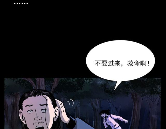 第109话 采花贼！130