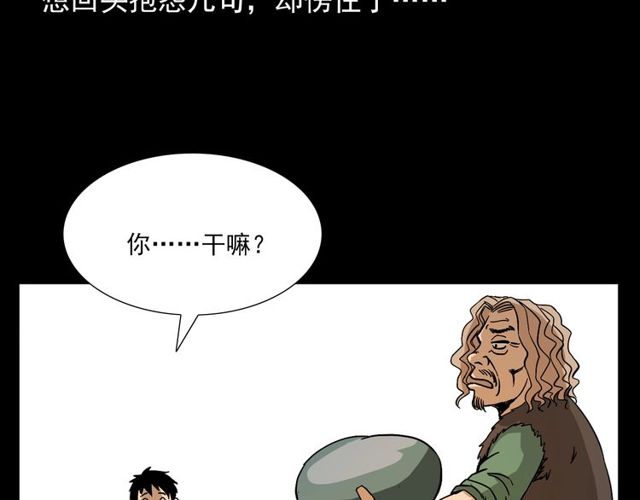 第109话 采花贼！15