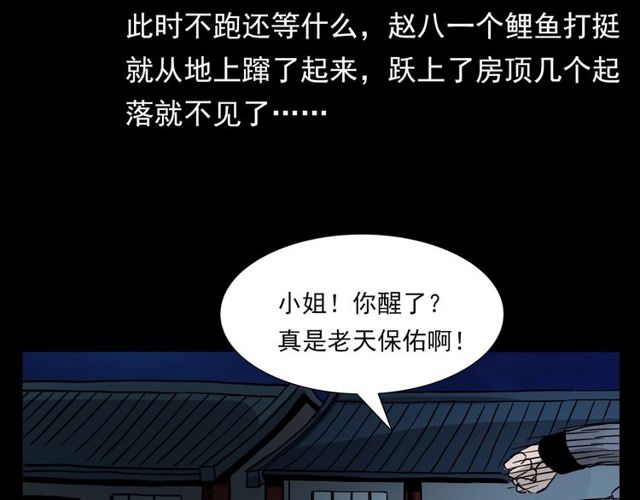 第109话 采花贼！189