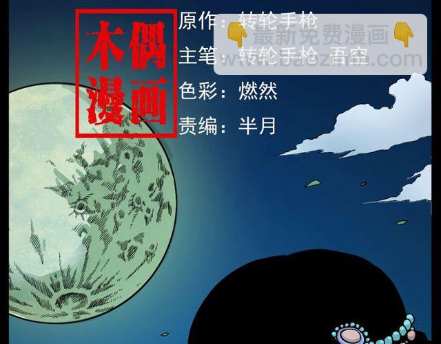 第109话 采花贼！1