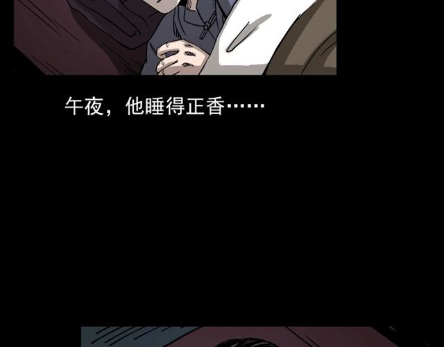 第109话 采花贼！45