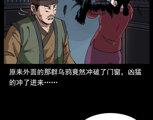 第120话 乌鸦！133