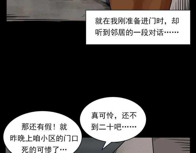 第123话 敲门！86