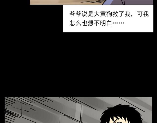 第125话 黄狗！86