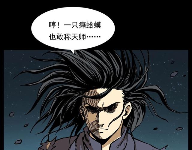 第132话  战神！129