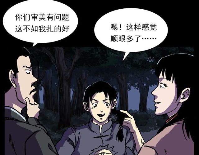 第134话  鬼飘虫32