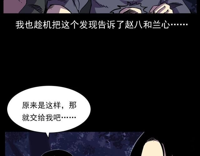 第134话  鬼飘虫65